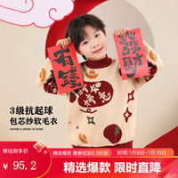 左西【柿柿如意】男童毛衣冬季2023儿童卡通印花喜庆拜年服厚 米杏色【软糯舒适】 130