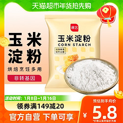 展艺 玉米淀粉160g生粉勾芡嫩肉面粉饼干蛋糕调味家用凑单烘焙原料