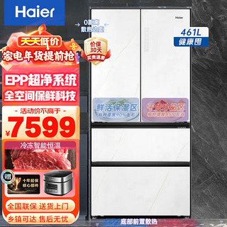 Haier 海尔 BCD-461WGHFD14WYU1 风冷多门冰箱 461L 皓玉白