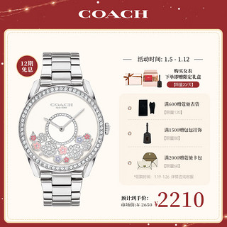 COACH 蔻驰 PRESTON系列茶玫瑰表盘钢带36mm 石英表女表 14503775新年礼物