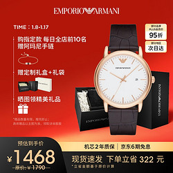 EMPORIO ARMANI 阿玛尼 43毫米石英腕表 AR2502