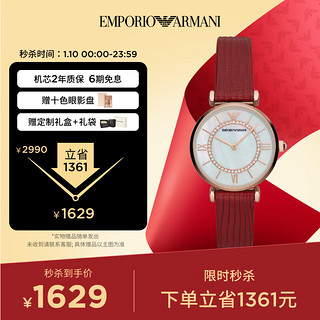 EMPORIO ARMANI 满天星系列 32毫米石英腕表 AR11322