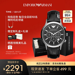 EMPORIO ARMANI 阿玛尼 43毫米石英腕表 AR2447