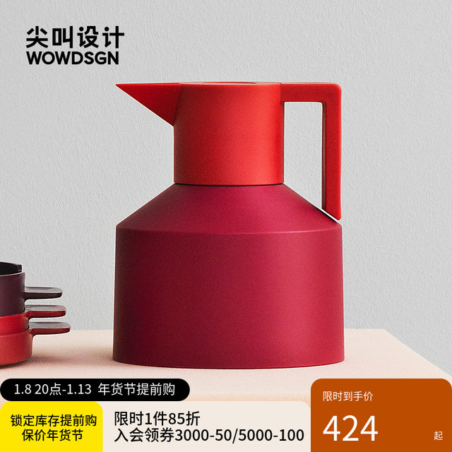 Normann 诺曼 尖叫设计 丹麦Normann Copenhagen几何保温水壶Geo大容量便携家用