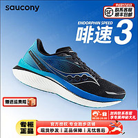 索康尼（SAUCONY）男鞋 2024春季啡速3跑鞋稳定支撑运动鞋耐磨减震跑步鞋 啡速3/黑兰 41 码