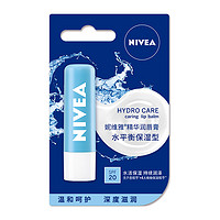 88VIP：NIVEA 妮维雅 精华润唇膏高保湿持久滋润防晒防干裂秋冬德国进口唇膏4.8g