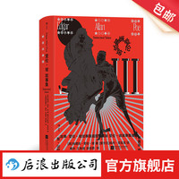 爱伦·坡故事集（插图珍藏版） 精选16篇故事 惊悚悬疑推理 短篇小说  后浪