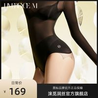 Limerence M 涞觅润丝 「婵翼」透明肌底衣高级性感超薄丝滑润肤裸感贴身连体衣