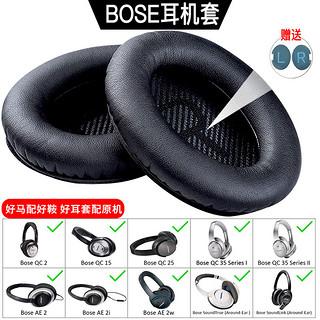 PENGGU 适用bose qc35二代耳罩博士qc25耳机罩耳机套小羊皮柔软海绵降噪45通用配件 qc35/25小羊皮-黑色