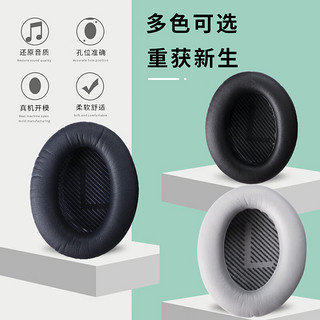 PENGGU 适用bose qc35二代耳罩博士qc25耳机罩耳机套小羊皮柔软海绵降噪45通用配件 qc35/25小羊皮-黑色