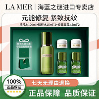 LA MER 海蓝之谜 新年礼盒 精粹水套装 搭配面霜补水保湿修护