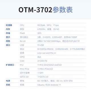 研勤工控瑞芯微RK3568国产化工业安卓主板双网8串双CAN三显 RK3568标准板 4G+32G(eMMC）