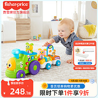 Fisher-Price 小贝贝学习火车早教学爬行学步车亲子益智学爬婴儿玩具