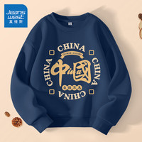 真维斯童装 JEANSWEST JNR男童卫衣2024儿童多巴胺上衣男孩加绒打底衫衣服春秋款套头衫 【春秋款】藏蓝/圆中国B 160cm