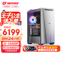 移动端、京东百亿补贴：COLORFUL 七彩虹 iGame M380II赤刃2台式电脑旗舰品牌整机电竞游戏直播设计主机 I5-13400F