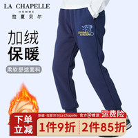 LA CHAPELLE HOMME拉夏童装男童裤子秋冬长裤小男孩加绒卫裤儿童运动裤休闲百搭 【加绒长裤】藏青（蓝熊） 140