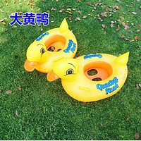 微凡嘉（weifanjia）新年小鸭子游泳圈水上坐圈儿童游泳圈婴幼儿充气泳圈小游泳座 黄鸭
