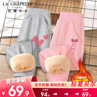                                                                                 LA CHAPELLE HOMME拉夏童装女童羊羔绒裤子冬一体绒2023一体绒女孩保暖裤儿童冬 【羊羔绒长裤】fdga8 130
