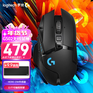 logitech 罗技 G502 2.4G LIGHTSPEED 无线鼠标 25600DPI RGB 黑色