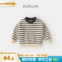 DUDUJIA嘟嘟家宝宝条纹毛衣冬装儿童保暖上衣婴儿衣服女童冬季衣服 兰灰白条纹