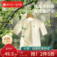 cotton center 棉花会 纯棉新生婴儿连体衣秋冬宝宝哈衣爬服新生幼儿打底内衣 素雨雾白 52cm（适合身高48-52cm）