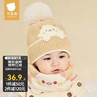 贝肽斯婴儿帽子秋冬款婴幼儿宝宝保暖毛线帽儿童护耳针织帽秋冬季 沙砾色 1-5岁(帽围48-52cm)