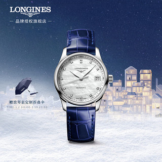 LONGINES 浪琴 瑞士手表 名匠系列 机械皮带女表 L23574870