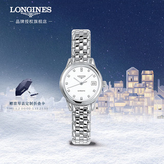 LONGINES 浪琴 军旗系列 L4.274.4.27.6 女士机械腕表