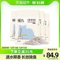 88VIP：FUKUMARU 福丸 白茶味膨润土豆腐混合猫砂10公斤20斤除臭结团玉米猫砂冲厕所