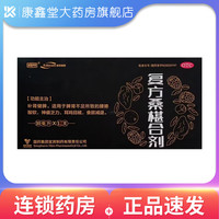 复方桑椹合剂 10ml*12支/盒 1盒