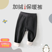 小狗比格【加绒加厚】小狗比格儿童裤子冬男女宝宝保暖打底裤 黑灰(常规厚度/120以上不可开裆) 100cm2-3岁
