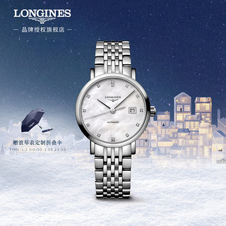 LONGINES 浪琴 制表传统博雅系列 29毫米自动上链腕表 L4.310.4.87.6