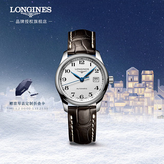 LONGINES 浪琴 名匠系列 女士自动机械表 L2.257.4.78.3