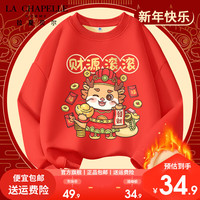 LA CHAPELLE HOMME拉夏童装儿童加绒圆领卫衣冬季男童女童龙年款红色新年卫衣潮 【加绒圆领】age2 120