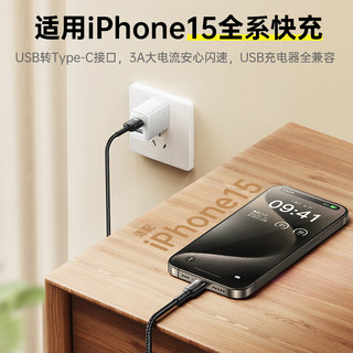  BASEUS/倍思 3A快充 Type-C数据线  尼龙织 Type-C USB-A 黑 3A