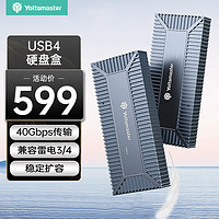 Yottamaster 尤达大师 USB4.0硬盘盒M.2 NVMe固态硬盘盒40Gbps兼容雷电3/4适用笔记本台式机电脑SO3-C4