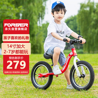 FOREVER 永久 平衡车儿童滑步车3-6岁小孩平衡自行车无脚踏滑行车两轮 中国红