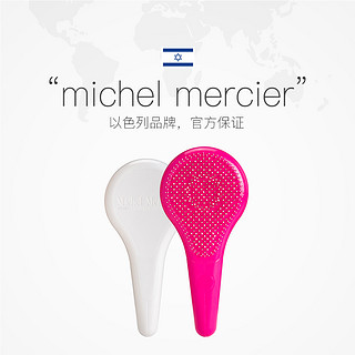 Michel Mercier 以色列MM魔法梳按摩-粉色梳子木梳