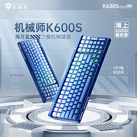 MACHENIKE 机械师 K600S三模蓝牙无线笔记本青轴机械键盘游戏办公电竞热拔插