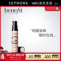 benefit 贝玲妃 原地待命眼部底霜保湿滋润遮瑕眼部修饰打底正品