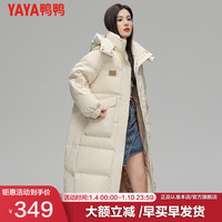 YAYA 鸭鸭羽绒服 鸭鸭（YAYA）中长款羽绒服女款连帽高端鸭绒宽松加厚冬季保暖面包服外套KLZ 米色 L