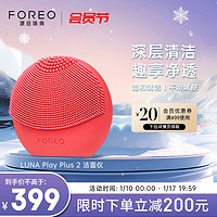 FOREO 斐珞尔 露娜洁面仪LUNA Play Plus2