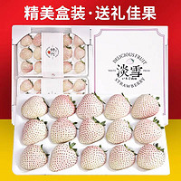 钱小二 淡雪天使 草莓 1斤两盒单盒9-11粒+京东空运
