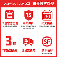 XFX 讯景 6950XT 16G 游戏显卡龙年限量版