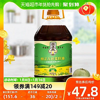 88VIP：菜子王 纯正压榨菜籽油 4L