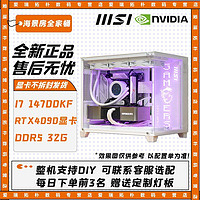 MSI 微星 14700KF RTX4090 32g 显卡 19199元