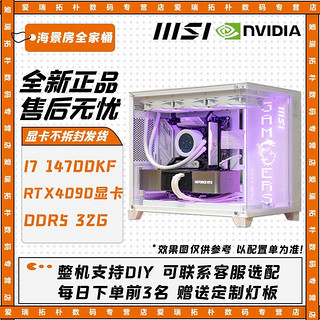 MSI 微星 14700KF RTX4090 32g 显卡 19199元