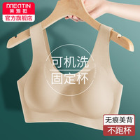 美·雅·挺内衣女无钢圈文胸聚拢收副乳大码无痕美背运动胸罩显胸小夏季薄款 奶茶肤 M【80-100斤】