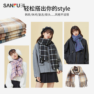 SANFU 三福 格纹流苏保暖格子围巾