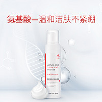 A-skin 艾诗可因 氨基酸净颜洁面慕斯丰盈柔和泡沫洗面奶温和滋润深沉清洁